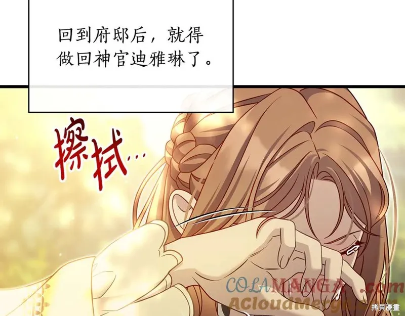 瘋狗少爺總是很興奮,第37话,第21张