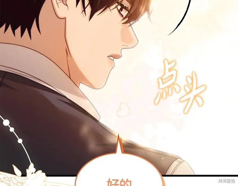 瘋狗少爺總是很興奮,第37话,第211张