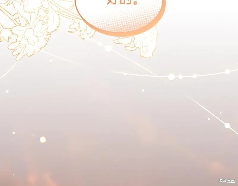 瘋狗少爺總是很興奮,第37话,第212张