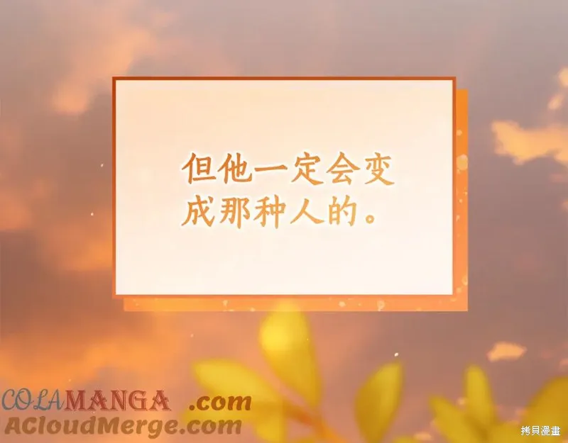 瘋狗少爺總是很興奮,第37话,第213张
