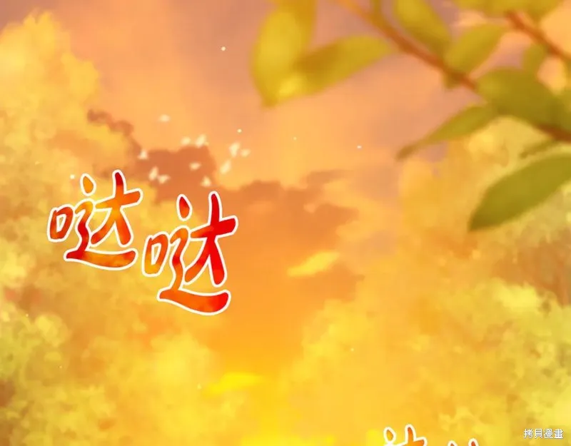 瘋狗少爺總是很興奮,第37话,第214张
