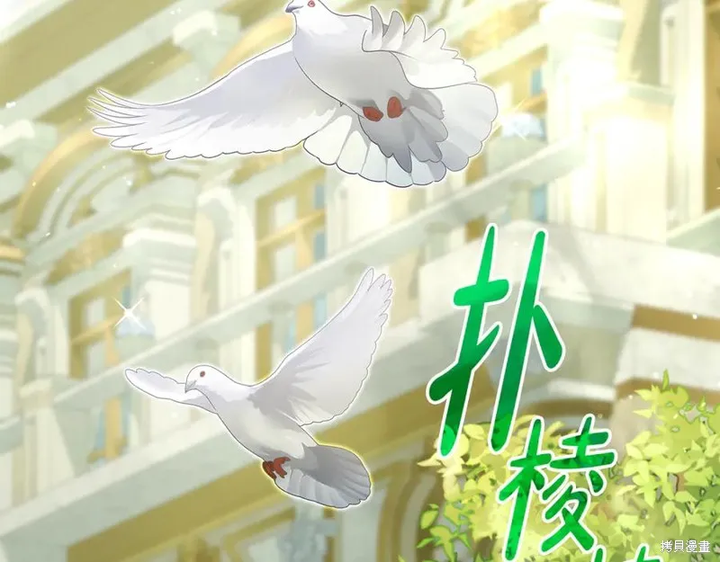 瘋狗少爺總是很興奮,第37话,第220张