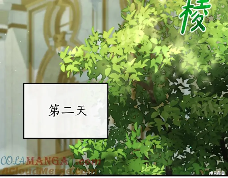 瘋狗少爺總是很興奮,第37话,第221张