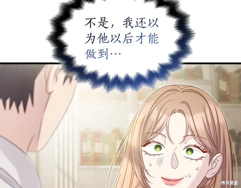 瘋狗少爺總是很興奮,第37话,第223张