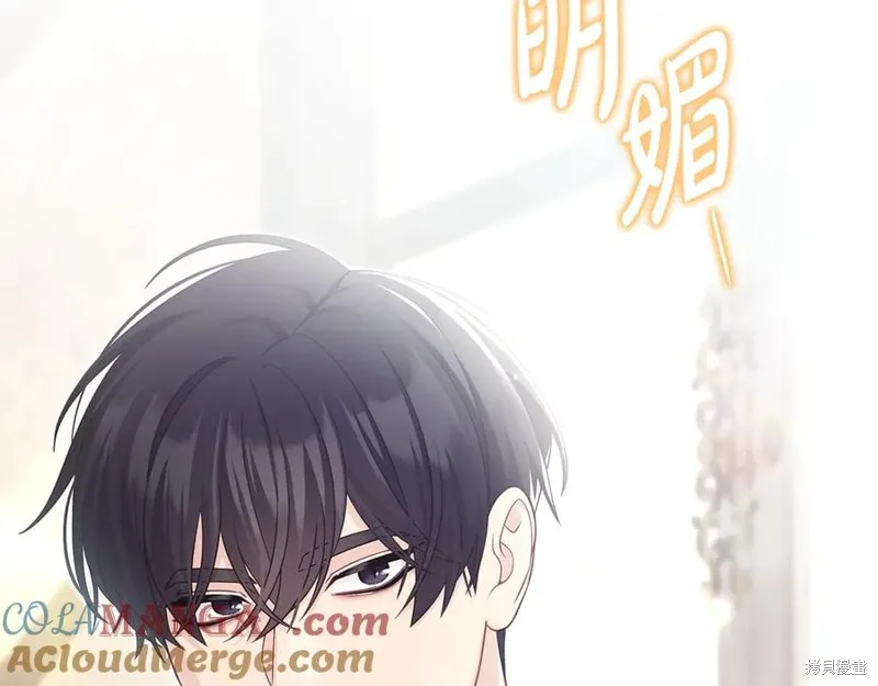 瘋狗少爺總是很興奮,第37话,第225张