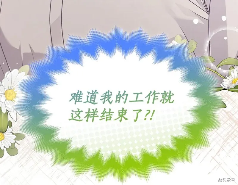 瘋狗少爺總是很興奮,第37话,第227张