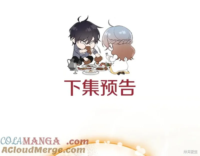 瘋狗少爺總是很興奮,第37话,第229张