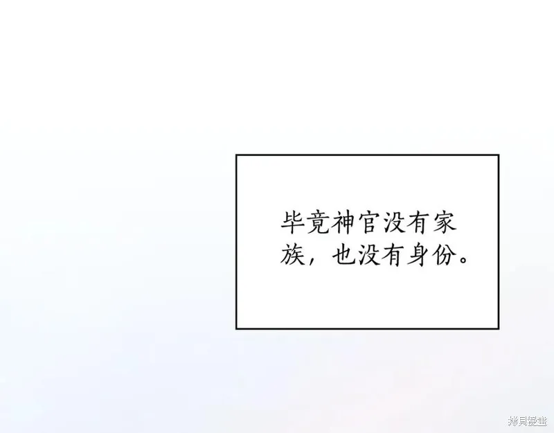 瘋狗少爺總是很興奮,第37话,第23张