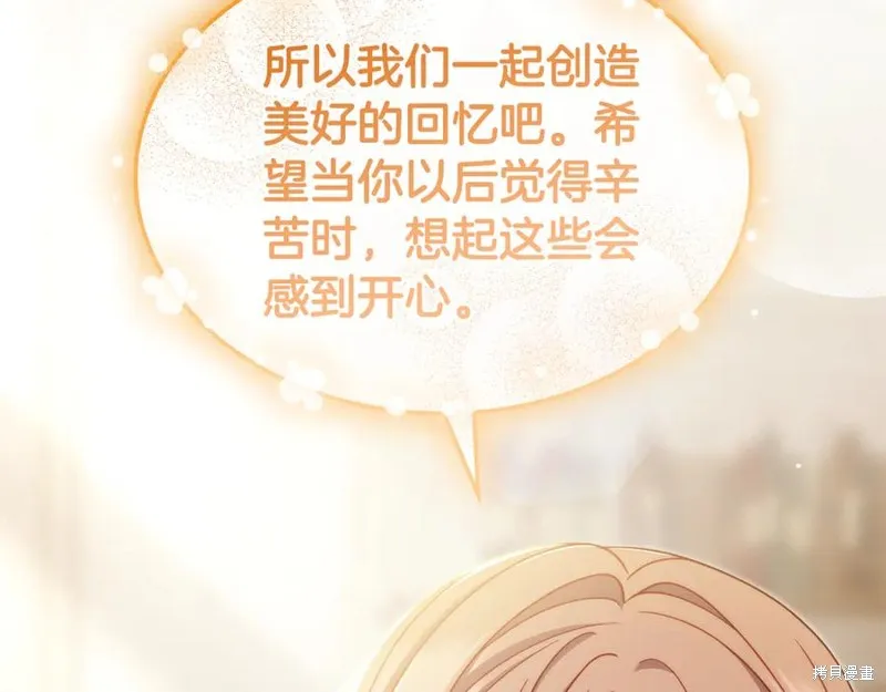 瘋狗少爺總是很興奮,第37话,第230张