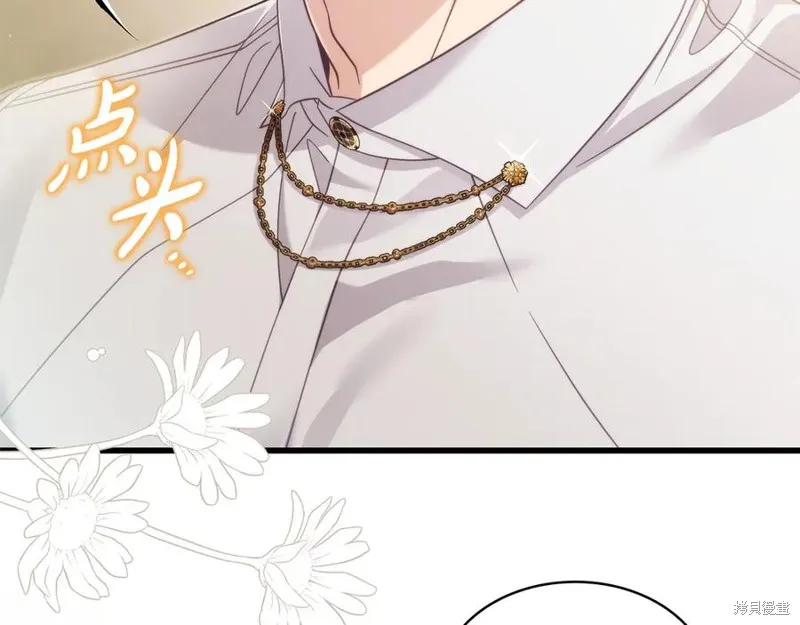 瘋狗少爺總是很興奮,第37话,第235张