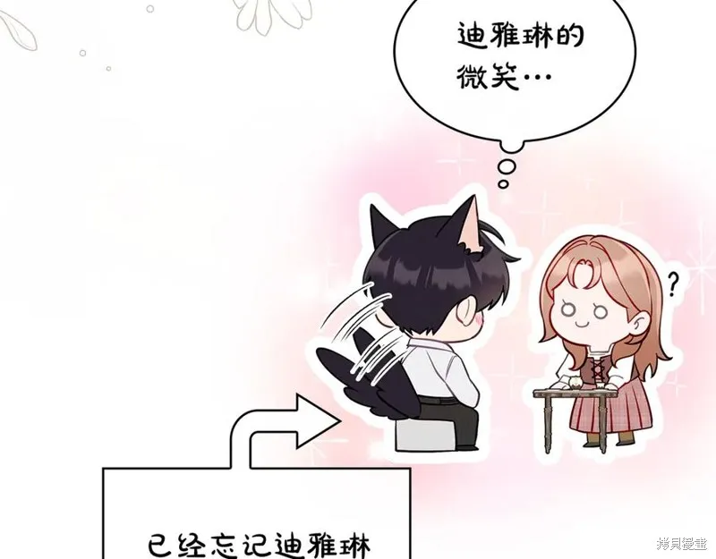 瘋狗少爺總是很興奮,第37话,第236张