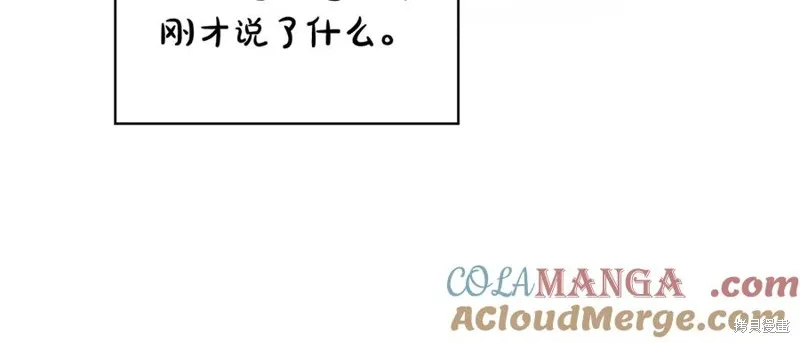 瘋狗少爺總是很興奮,第37话,第237张