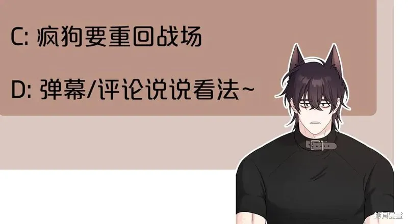 瘋狗少爺總是很興奮,第37话,第239张