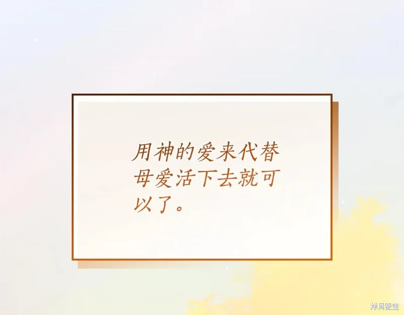 瘋狗少爺總是很興奮,第37话,第24张
