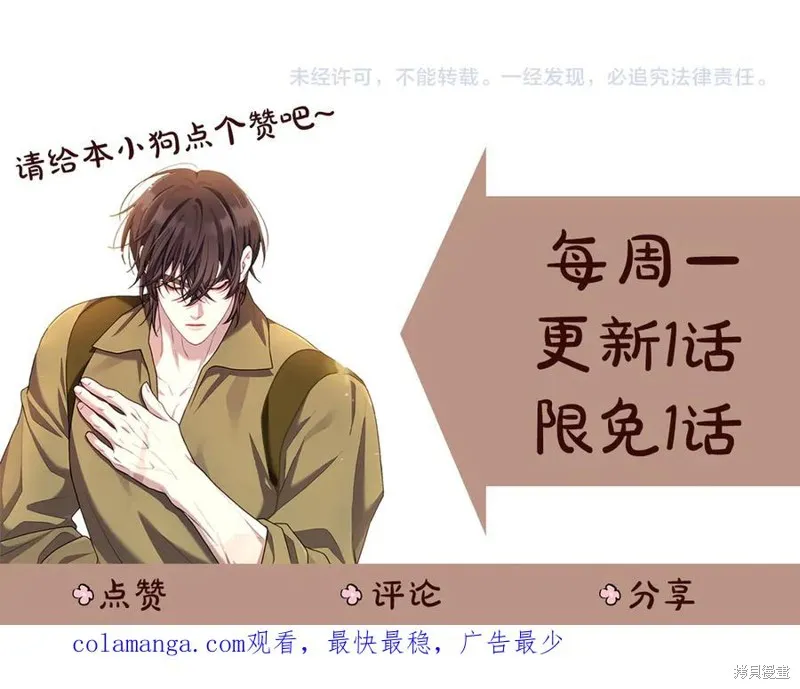 瘋狗少爺總是很興奮,第37话,第240张