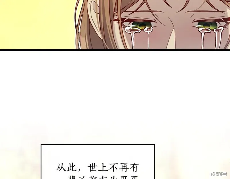 瘋狗少爺總是很興奮,第37话,第26张