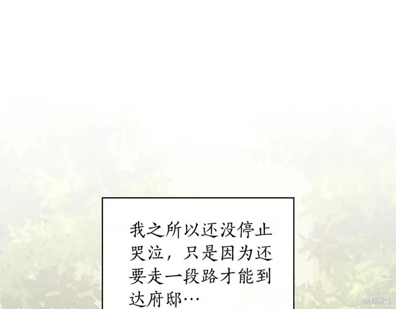 瘋狗少爺總是很興奮,第37话,第30张