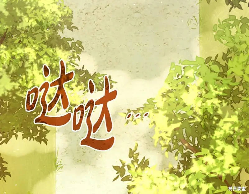 瘋狗少爺總是很興奮,第37话,第32张