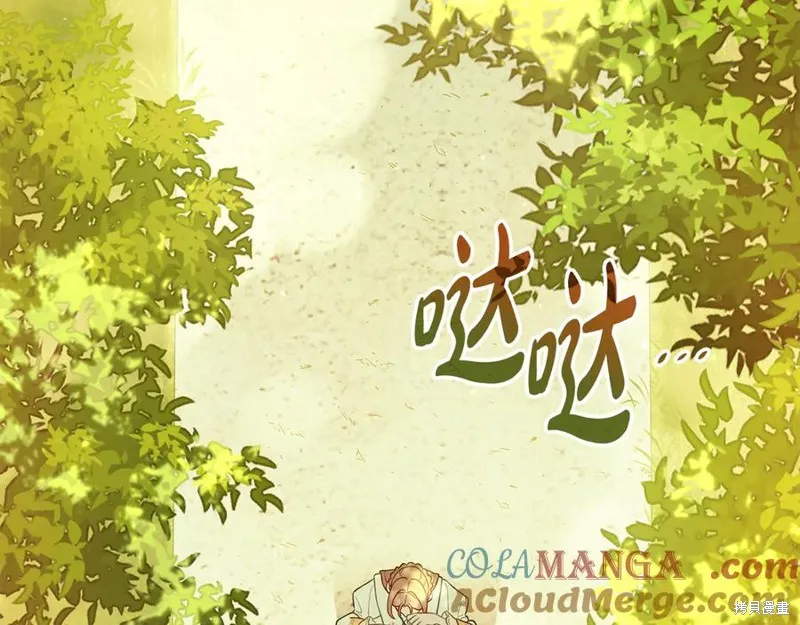 瘋狗少爺總是很興奮,第37话,第33张