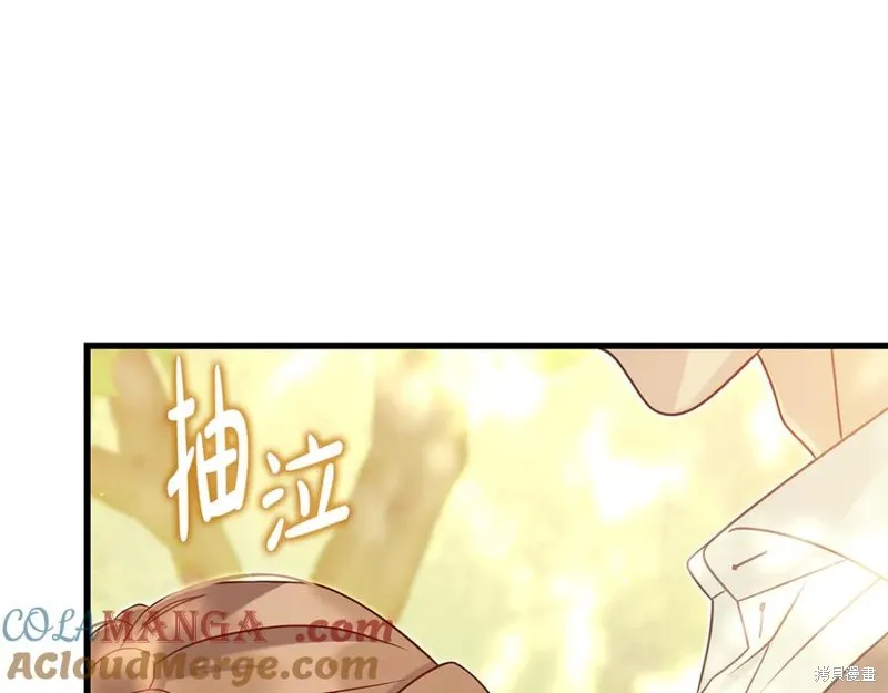 瘋狗少爺總是很興奮,第37话,第41张