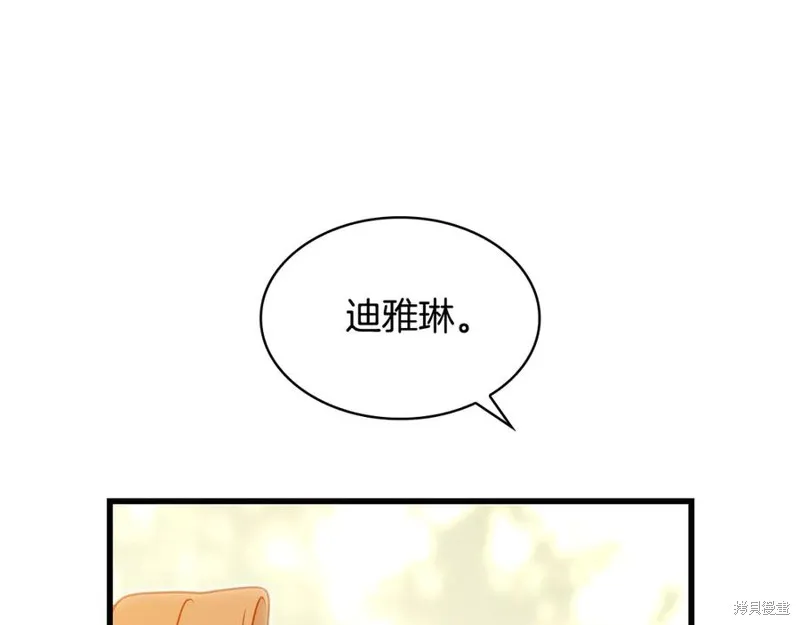 瘋狗少爺總是很興奮,第37话,第44张
