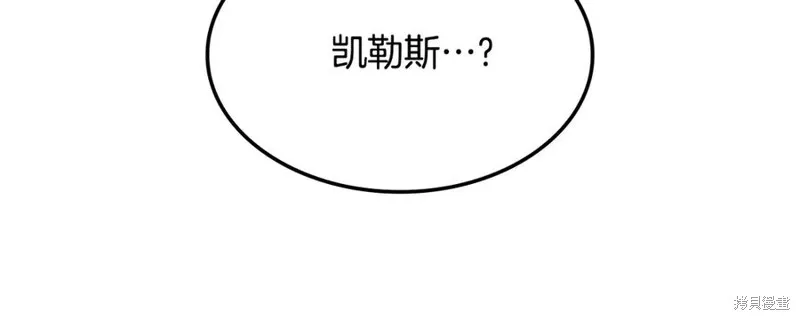 瘋狗少爺總是很興奮,第37话,第50张