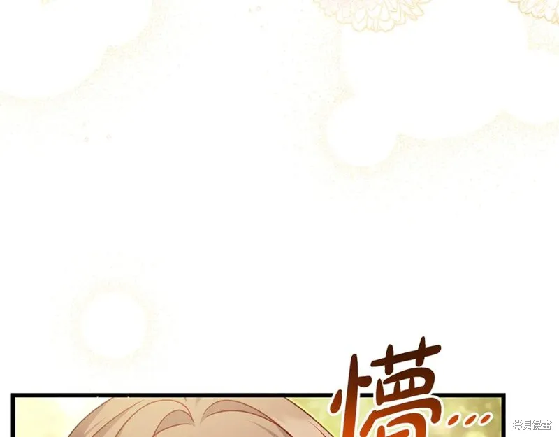 瘋狗少爺總是很興奮,第37话,第54张