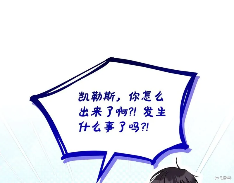 瘋狗少爺總是很興奮,第37话,第60张
