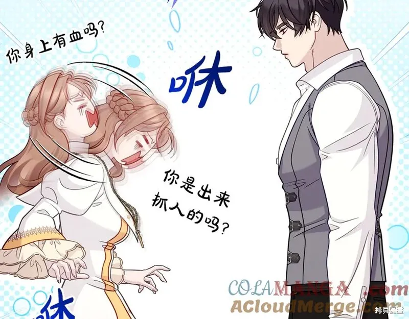瘋狗少爺總是很興奮,第37话,第61张