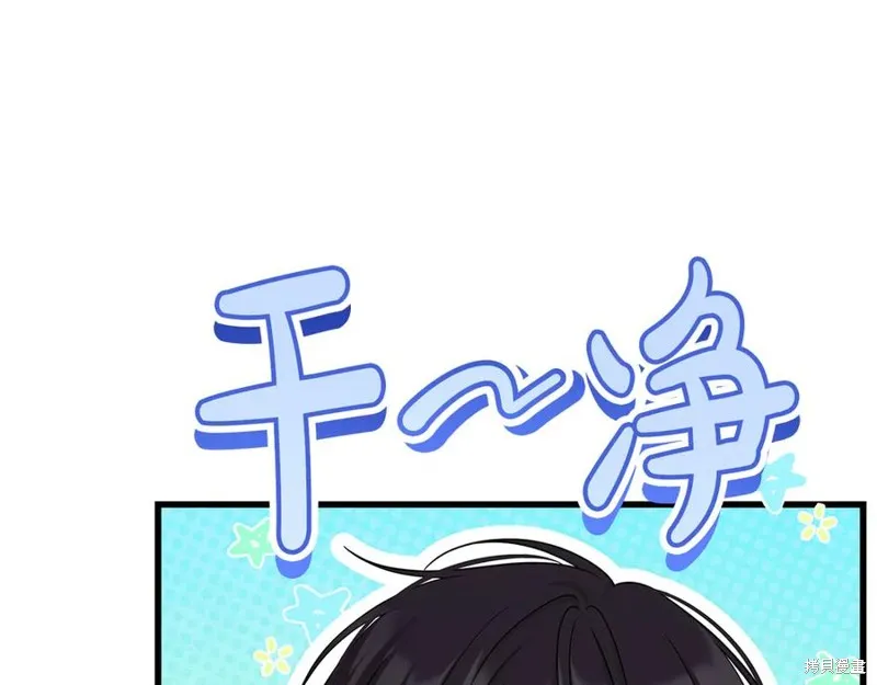 瘋狗少爺總是很興奮,第37话,第63张