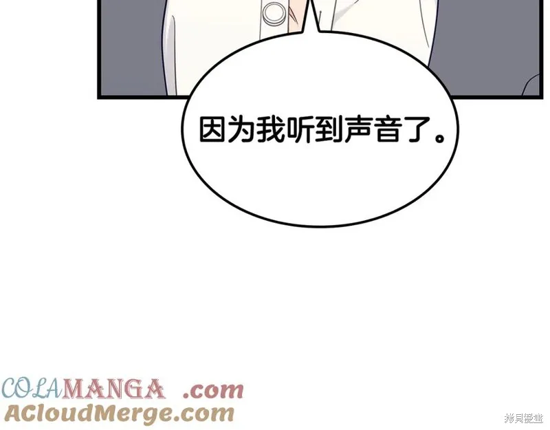 瘋狗少爺總是很興奮,第37话,第65张