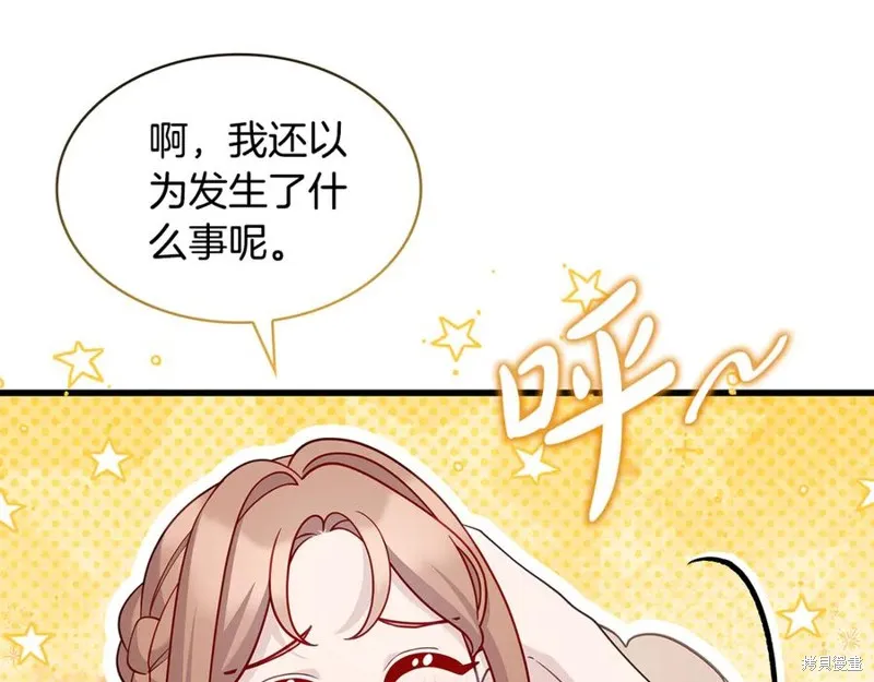 瘋狗少爺總是很興奮,第37话,第66张