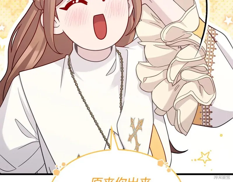 瘋狗少爺總是很興奮,第37话,第67张