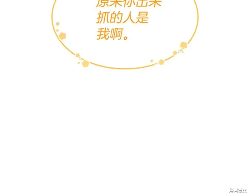 瘋狗少爺總是很興奮,第37话,第68张