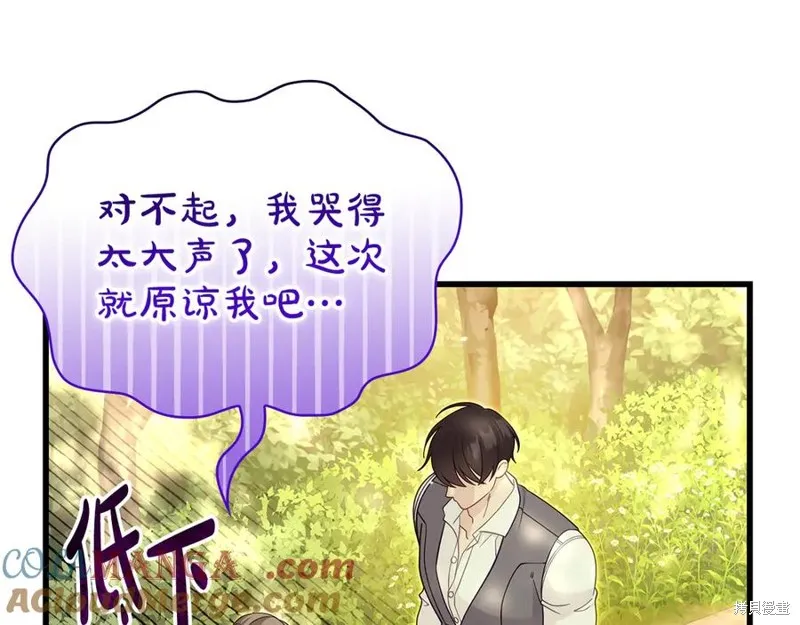 瘋狗少爺總是很興奮,第37话,第69张