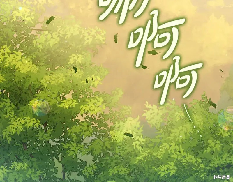 瘋狗少爺總是很興奮,第37话,第7张