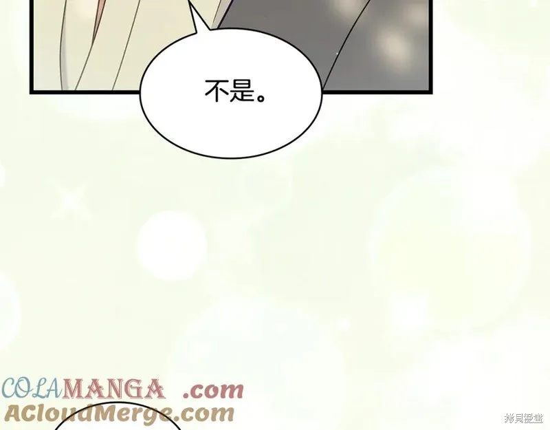 瘋狗少爺總是很興奮,第37话,第77张
