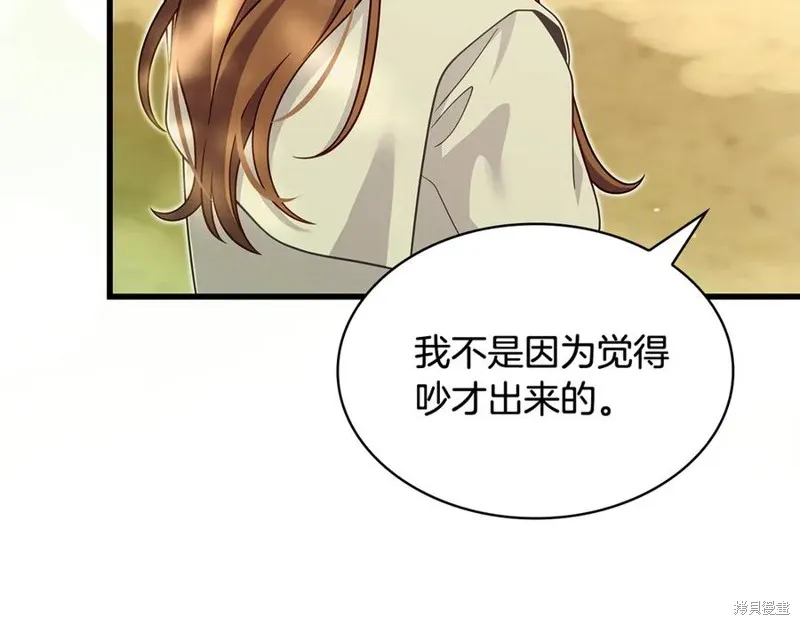 瘋狗少爺總是很興奮,第37话,第79张