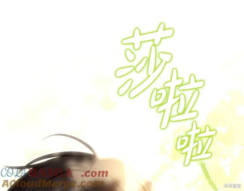 瘋狗少爺總是很興奮,第37话,第81张