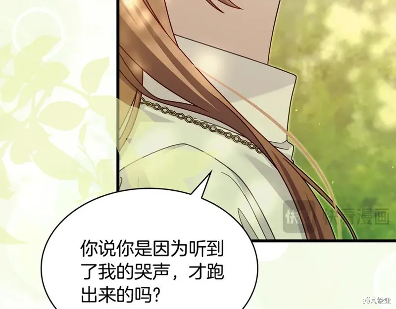 瘋狗少爺總是很興奮,第37话,第86张