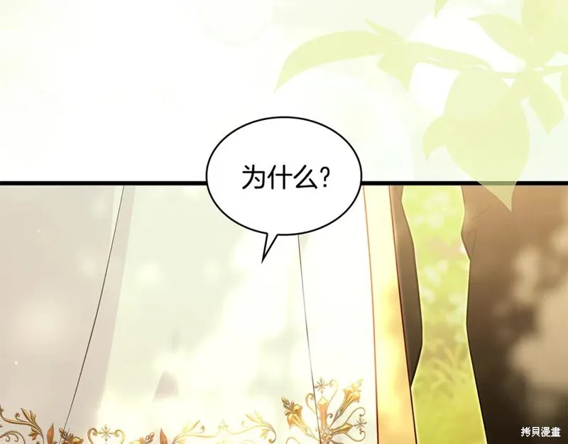 瘋狗少爺總是很興奮,第37话,第88张