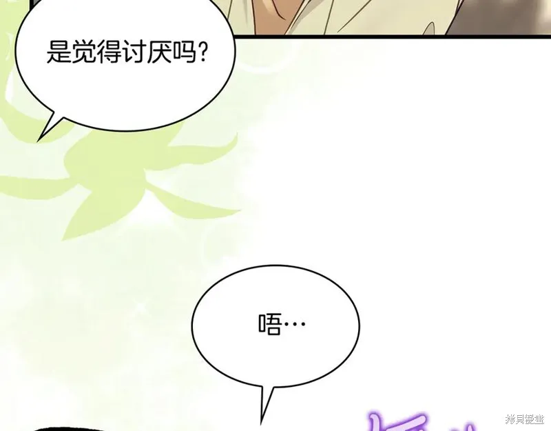 瘋狗少爺總是很興奮,第37话,第94张