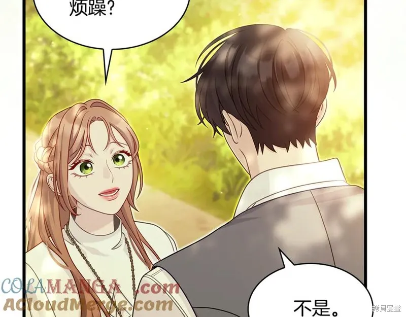 瘋狗少爺總是很興奮,第37话,第97张