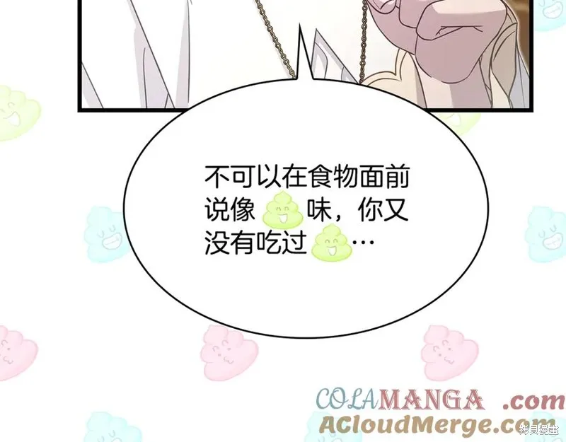 瘋狗少爺總是很興奮,第34话,第101张