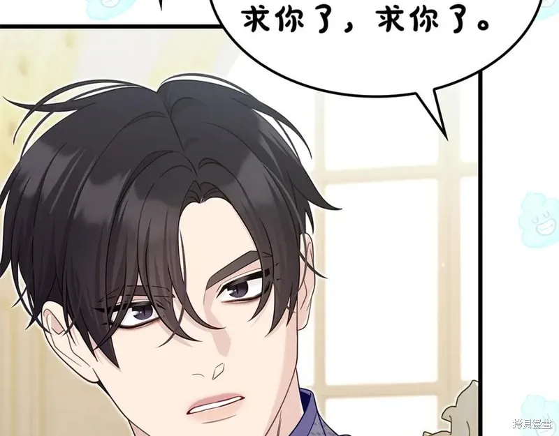 瘋狗少爺總是很興奮,第34话,第103张