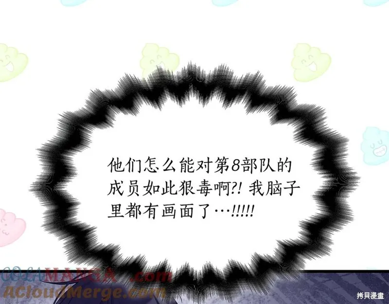 瘋狗少爺總是很興奮,第34话,第105张