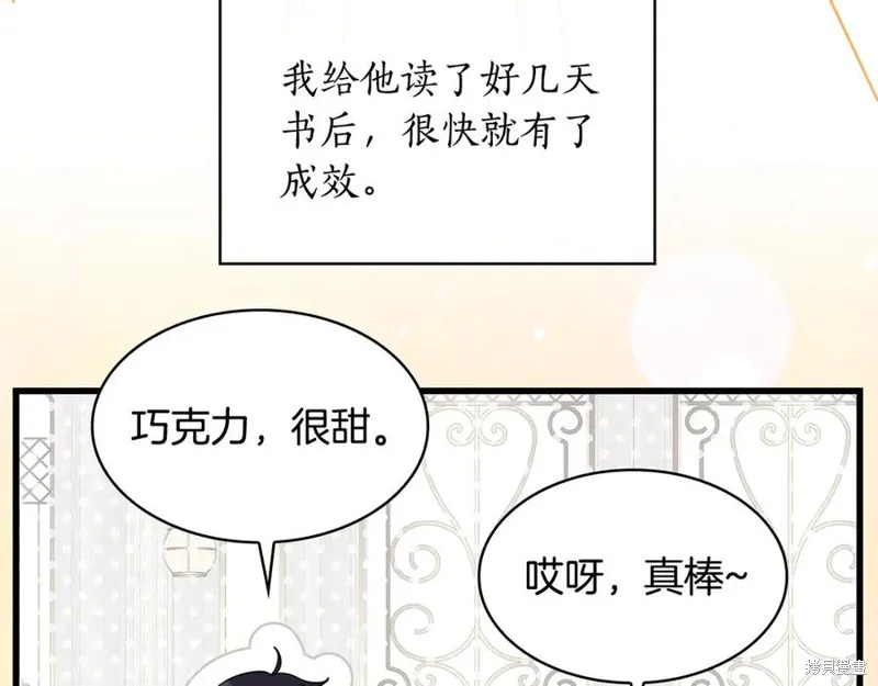 瘋狗少爺總是很興奮,第34话,第11张