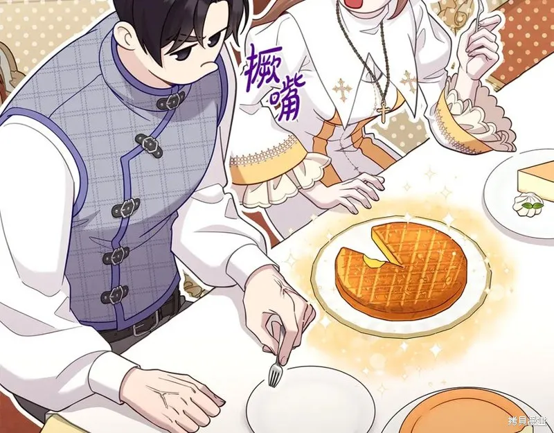 瘋狗少爺總是很興奮,第34话,第123张