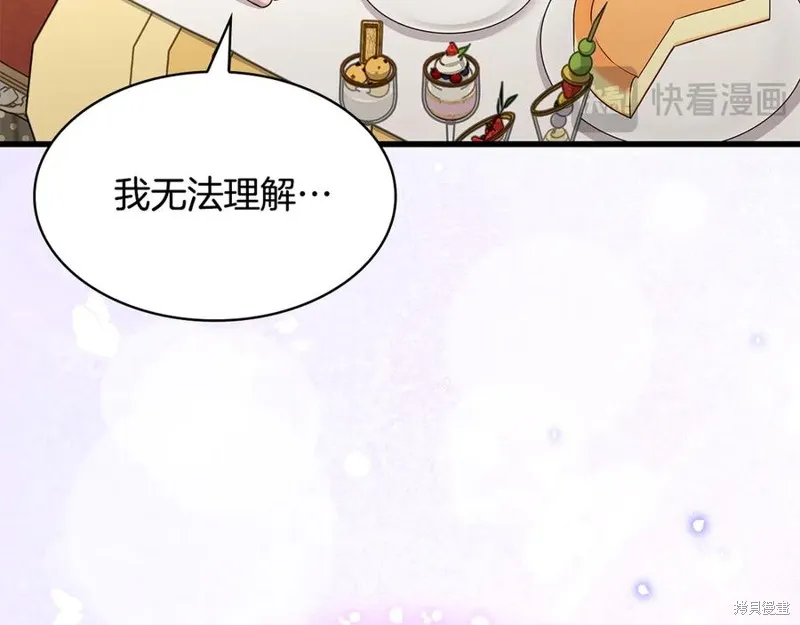 瘋狗少爺總是很興奮,第34话,第124张