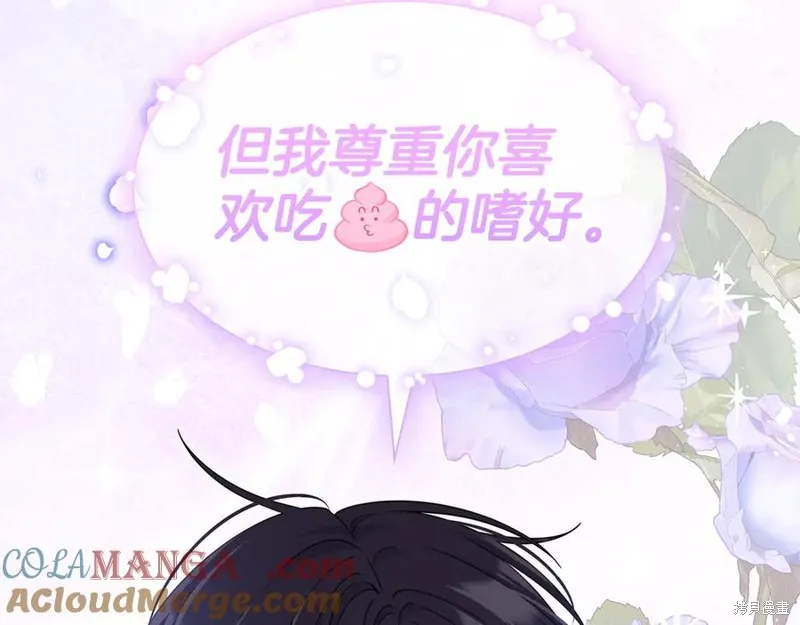 瘋狗少爺總是很興奮,第34话,第125张